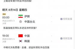 雷速体育网页版-亚洲杯篮球赛即将开始，各国备战进行中