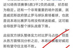 雷速体育-关于佛罗伦萨主场不敌对手，战绩仍欠佳的信息