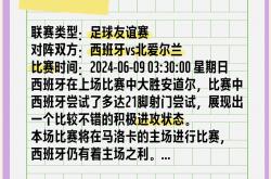 雷速体育比分官网直播-西班牙客场-战平希腊，稳定积分的简单介绍