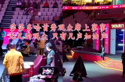 雷速体育电脑版官网下载-竞赛如火如荼，观众热情高涨