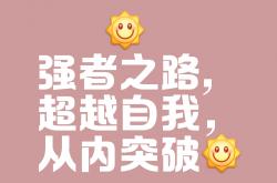 雷速体育电脑版官网下载-当我们一同前行，任何困难都能战胜