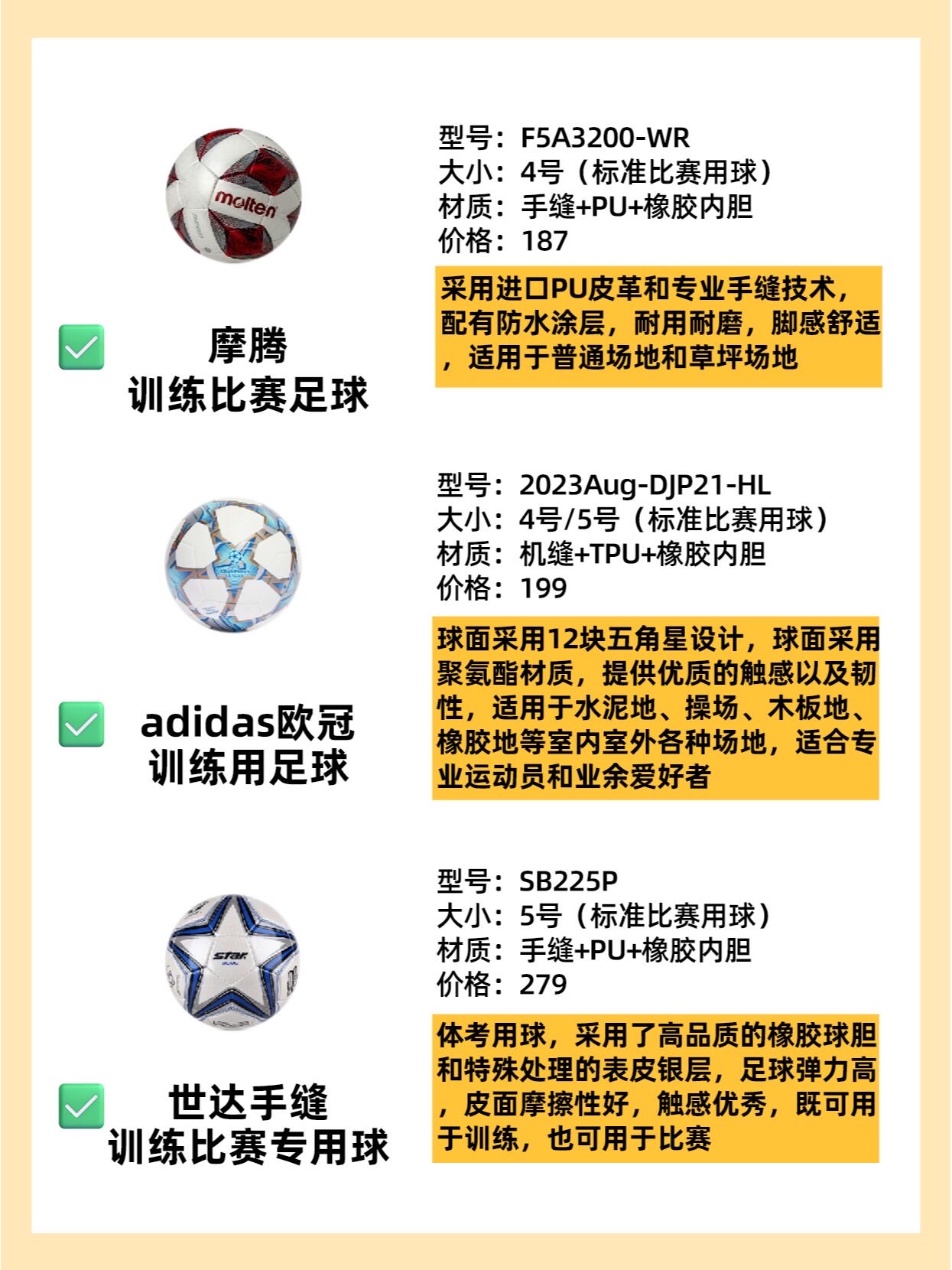 关于高水平足球盛事即将开启，球队实力如何比拼的信息