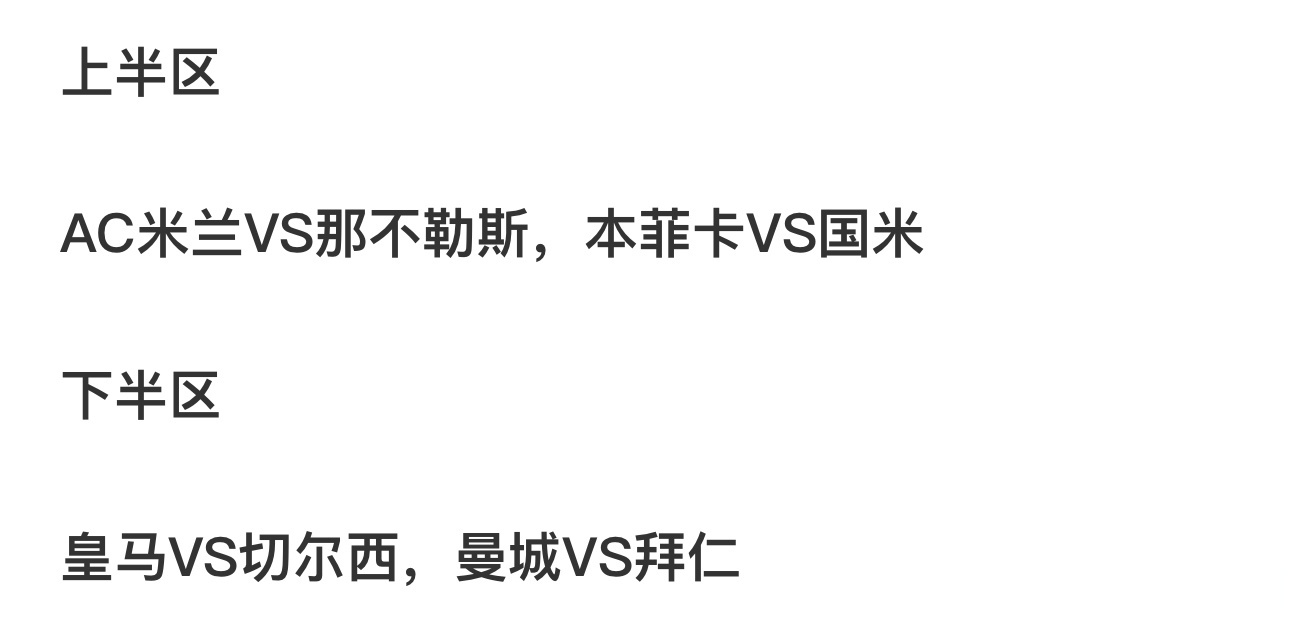 曼城憾负抽签,晋级欧冠八强的简单介绍 曼城憾负抽签,晋级欧冠八强的简单介绍
