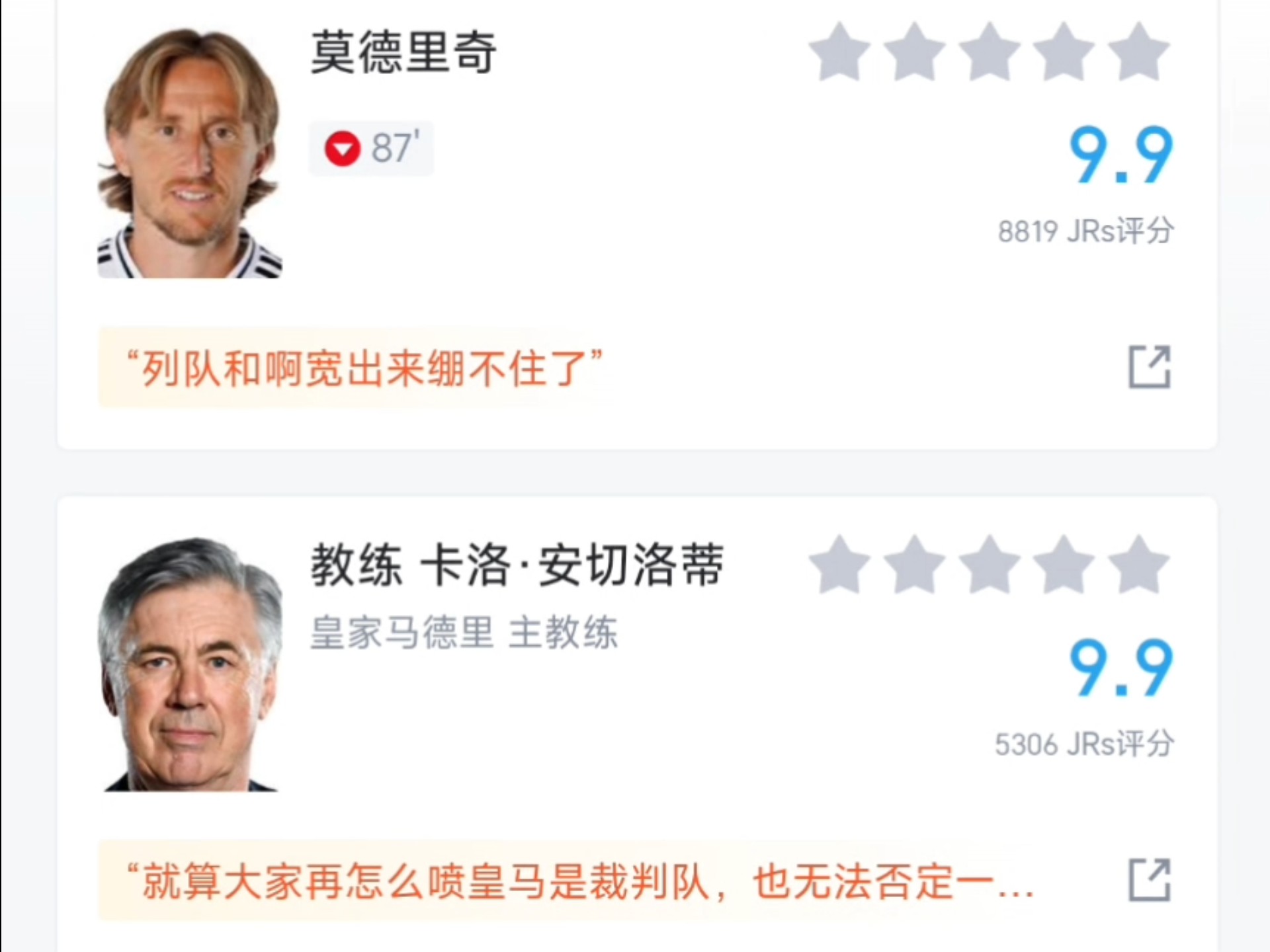 皇马客场挫败,梅开二度未及时拯救的简单介绍 皇马客场挫败,梅开二度未及时拯救的简单介绍